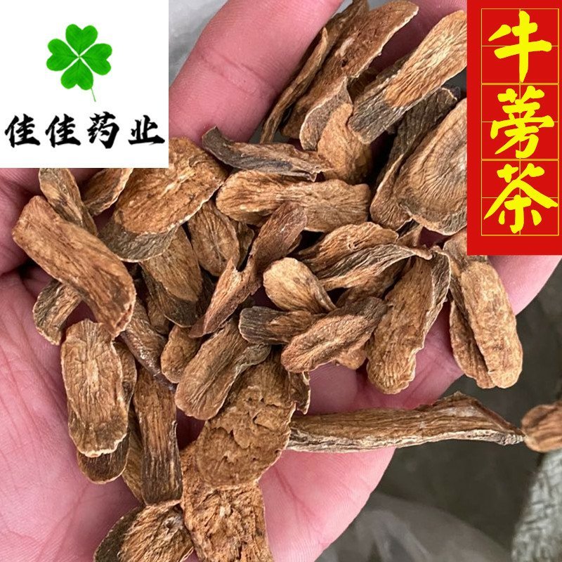 牛蒡茶选货牛蒡根片供应花果茶各种中药材