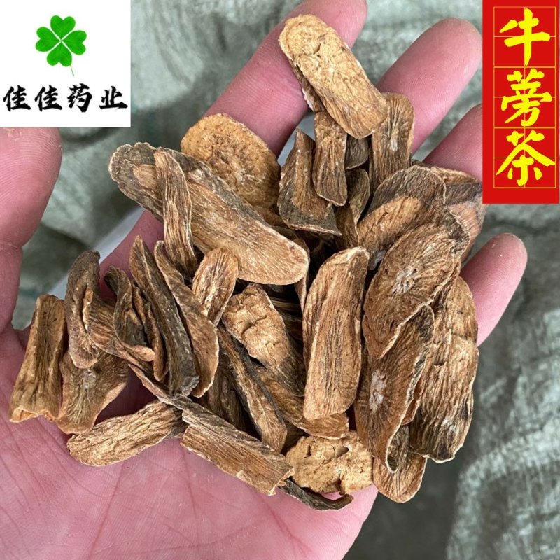 牛蒡茶选货牛蒡根片供应花果茶各种中药材