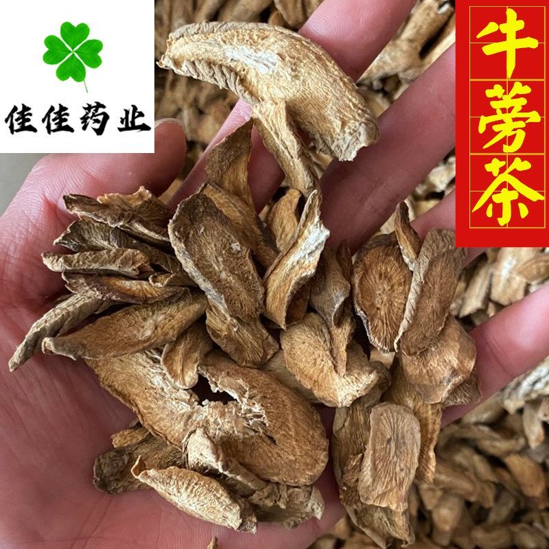 牛蒡茶选货牛蒡根片供应花果茶各种中药材