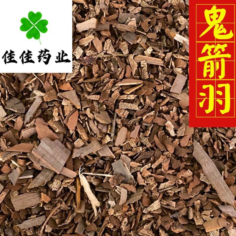 鬼箭羽鬼见羽鳞片好统片实物图供应各种中药材