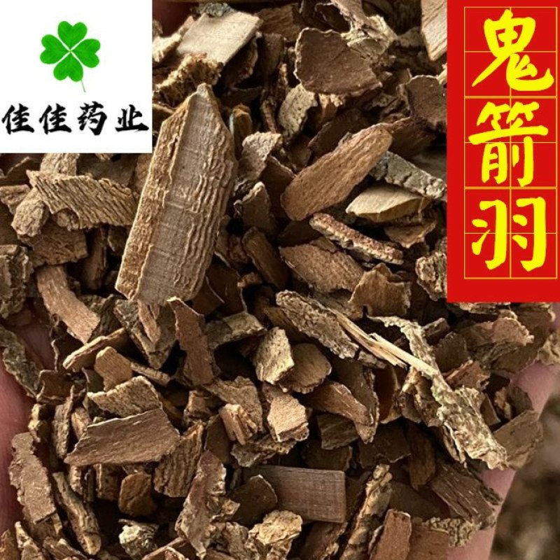 鬼箭羽鬼见羽鳞片好统片实物图供应各种中药材