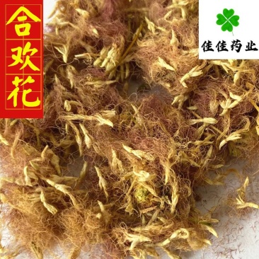 合欢花野生货农户采收实物图供应各种中药材