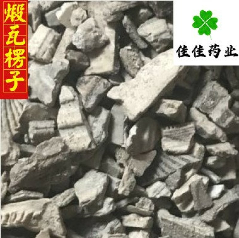 瓦楞子生煅瓦楞子统货供应大货看规格下单