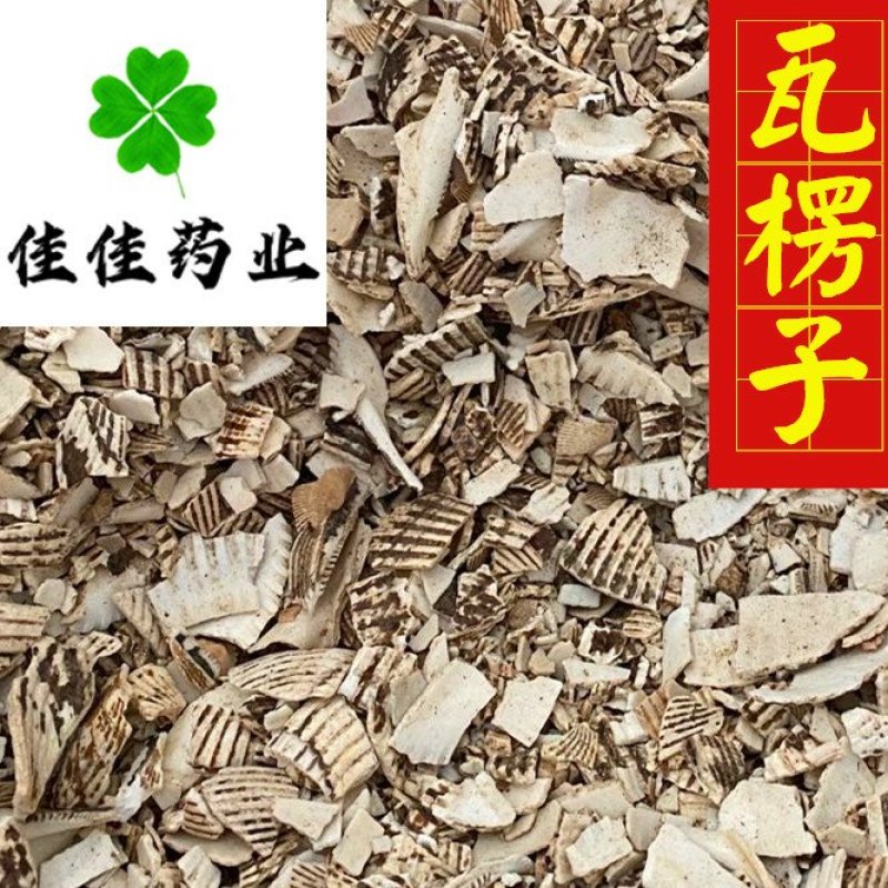 瓦楞子生煅瓦楞子统货供应大货看规格下单