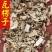 瓦楞子生煅瓦楞子统货供应大货看规格下单