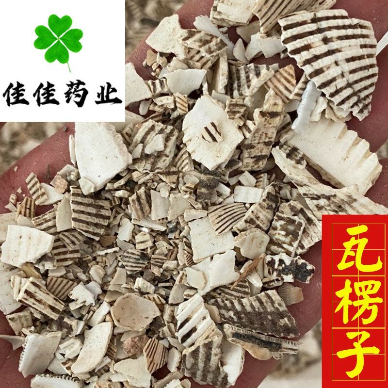 瓦楞子生煅瓦楞子统货供应大货看规格下单