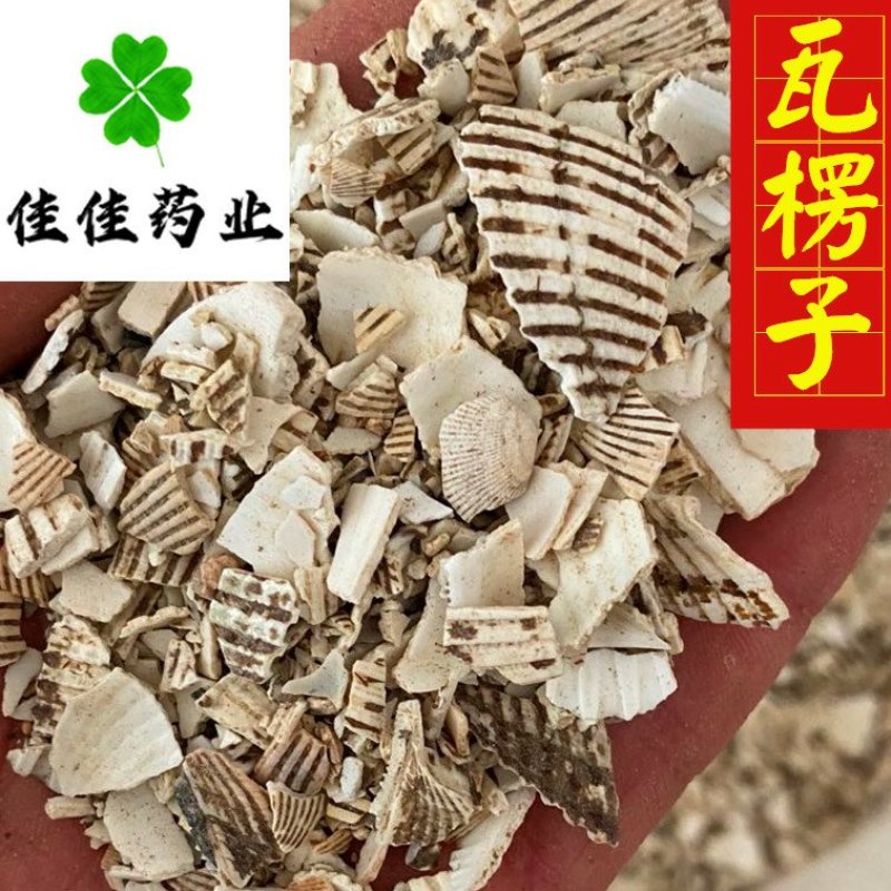 瓦楞子生煅瓦楞子统货供应大货看规格下单