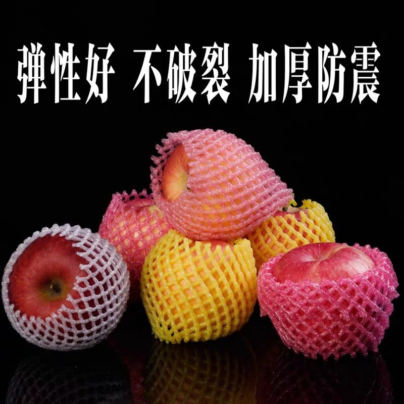 水果网套防震保护套泡沫塑料网兜网袋苹果包装网套批发