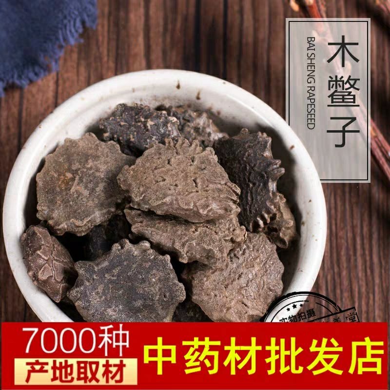 中药材木鳖子藤桐子木鳖木别子非玥