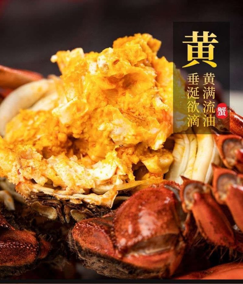 兴化大闸蟹无为大闸蟹蟹鲜活满黄满膏物美价优现货供应