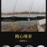 聚便宜无为大闸蟹兴化大闸蟹蟹鲜活一件包邮代发