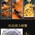 聚便宜无为大闸蟹兴化大闸蟹蟹鲜活一件包邮代发