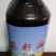 江山农家圧榨莱籽油