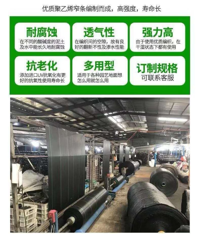 打孔防草布园艺地布除草保湿透气透水抗爆晒无毒气促高产