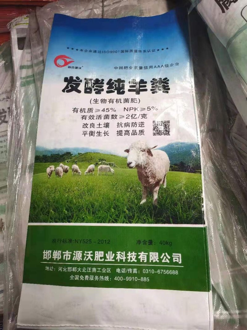 肥业发酵纯羊粪菌种活性强能消除肥毒激活土壤