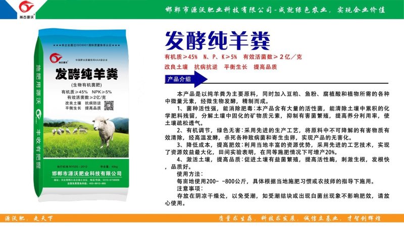 肥业发酵纯羊粪菌种活性强能消除肥毒激活土壤