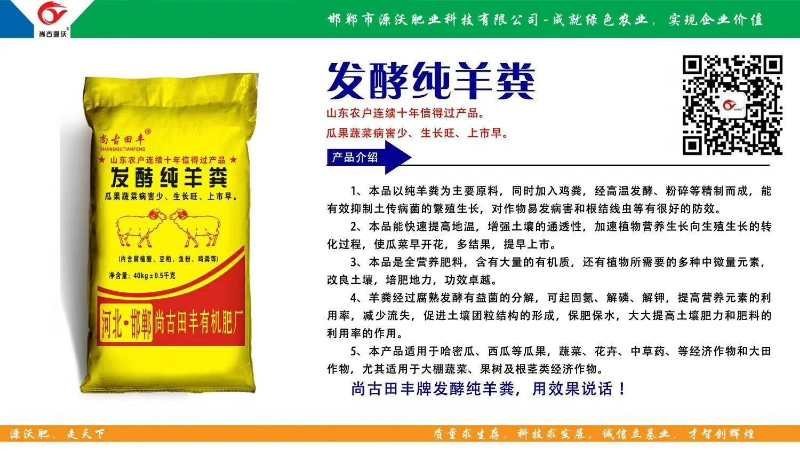 发酵羊粪腐熟羊粪解除土壤板结增强底肥动力