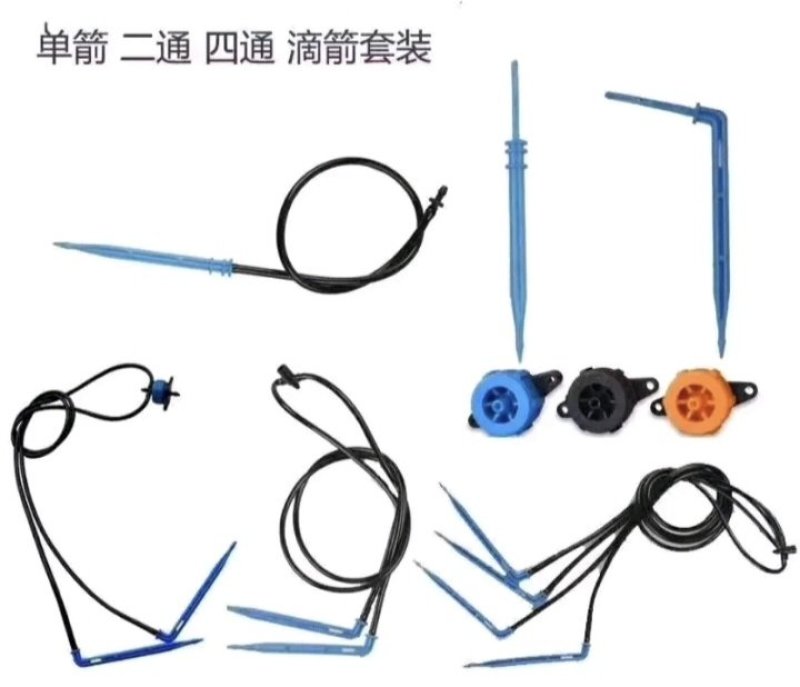 滴箭果树滴灌花卉滴灌滴箭一出二，一出四