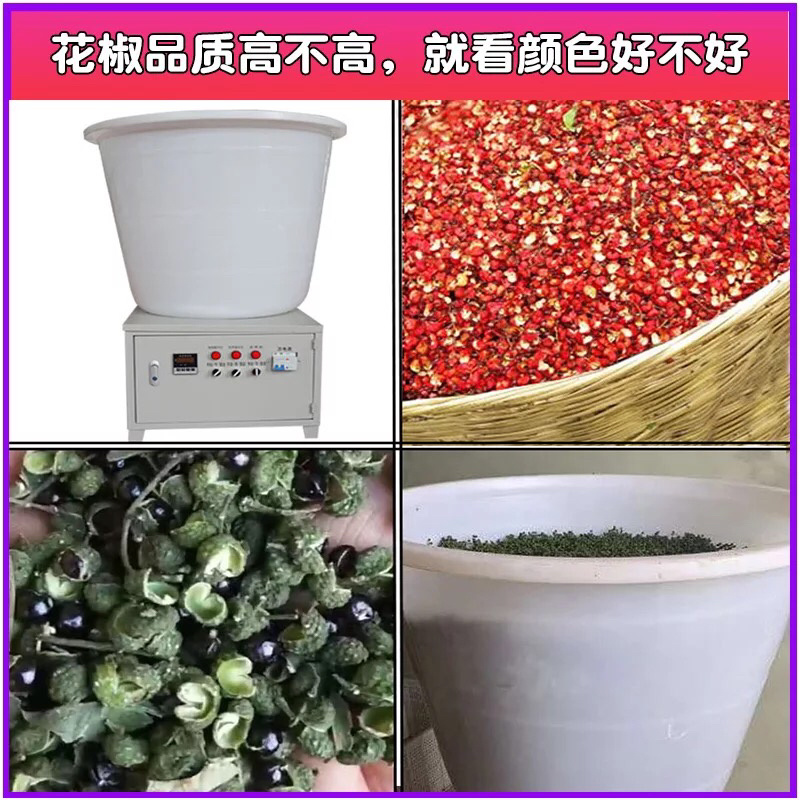 厂家直销重庆甘肃四川花椒烘干设备高效节能花椒烘干机批发