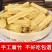 手工头层腐竹批发商超专供非转基因大豆纯黄豆纯手工山东特产