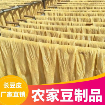 豆皮豆油皮山东特产非转基因大豆纯黄豆纯手工制作批发商超