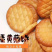 网红零食顺旺蛋黄煎饼饼干🍪