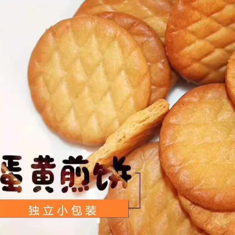 网红零食顺旺蛋黄煎饼饼干🍪