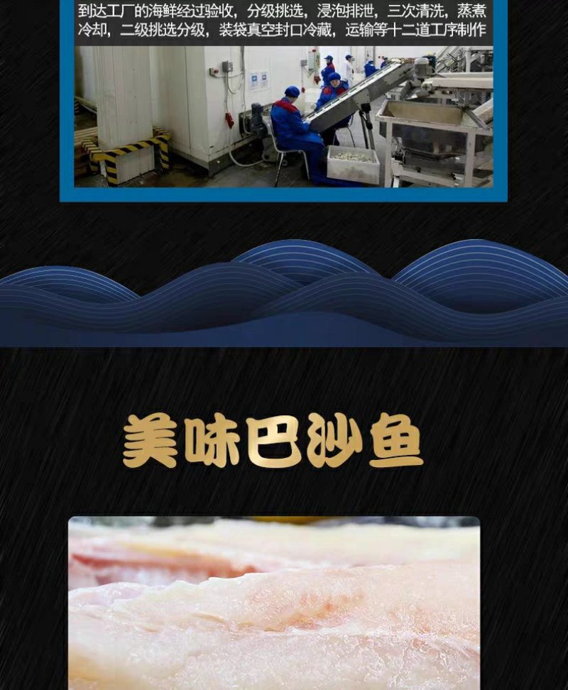 开背巴沙鱼巴沙鱼巴沙鱼柳龙利鱼
