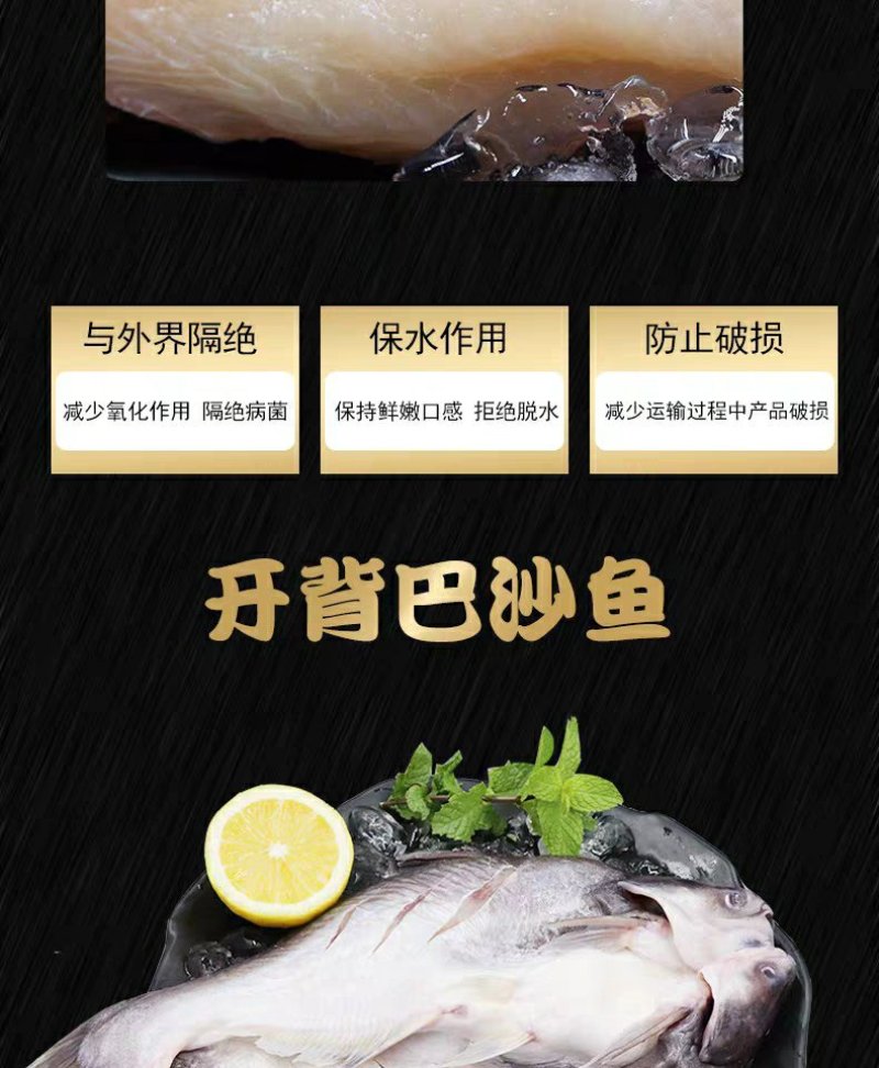 开背巴沙鱼巴沙鱼巴沙鱼柳龙利鱼