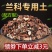 兰花土铁皮石斛基质专用蝴蝶君子兰花植料多肉土花卉营养土松