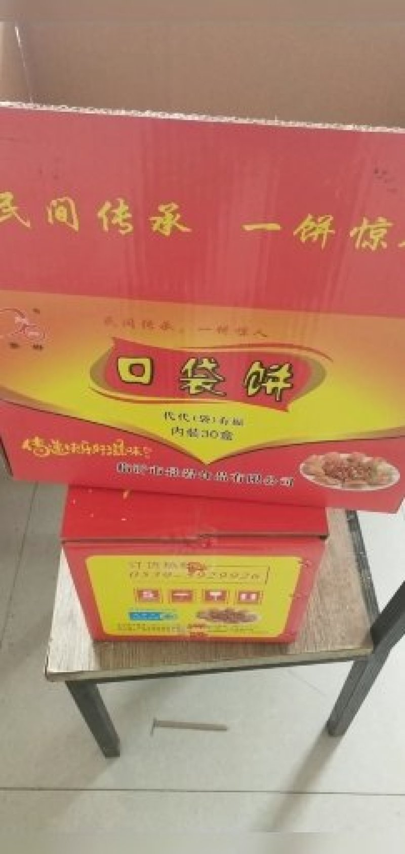 火锅面筋