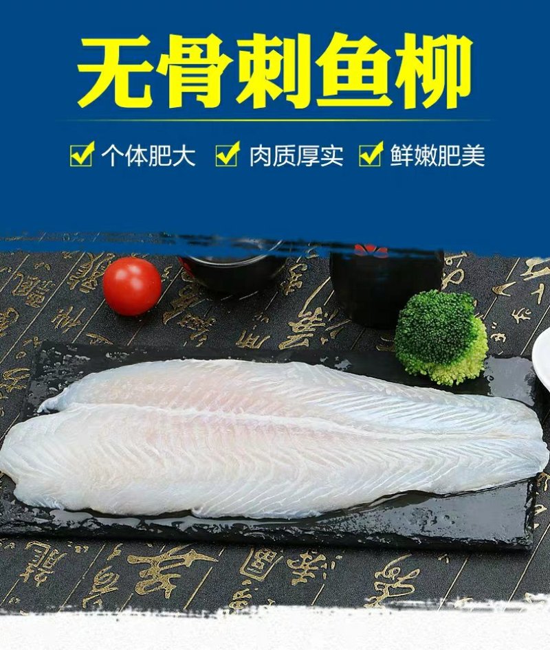 巴沙鱼巴沙鱼柳龙利鱼开背巴沙鱼越南巴沙鱼