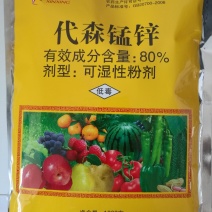 80%代森锰锌潍坊80%代森锰锌1000g*10袋/箱