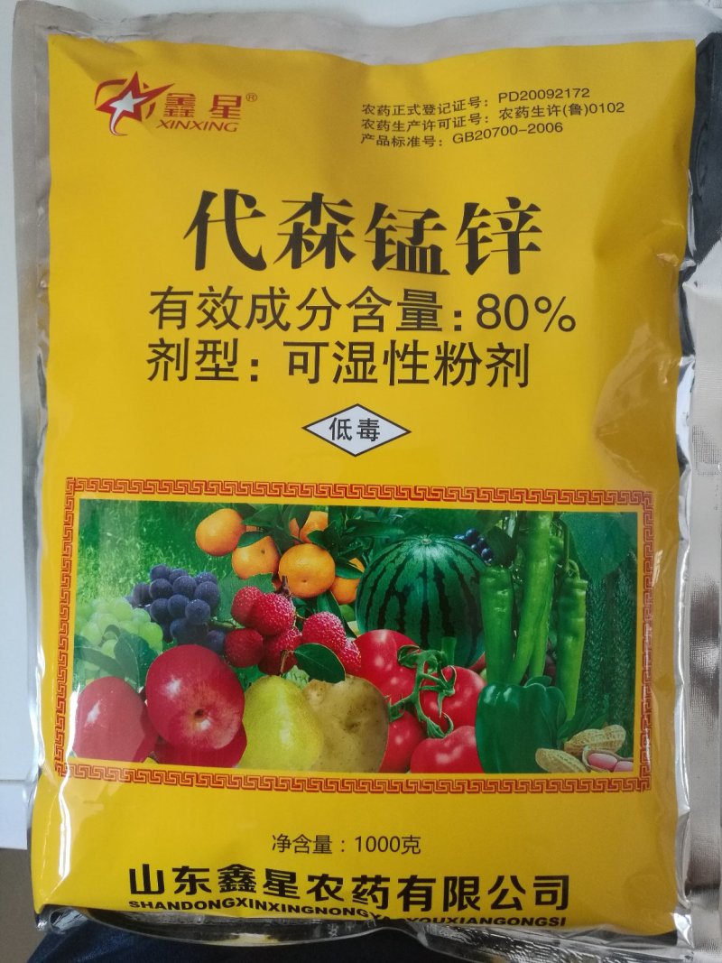 80%代森锰锌潍坊80%代森锰锌1000g*10袋/箱