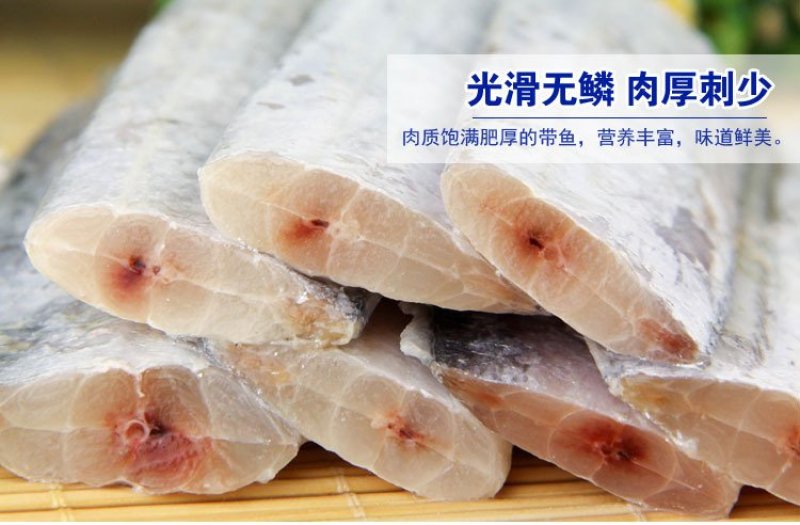 带鱼带鱼段福建本地产鲜嫩美味400克/袋