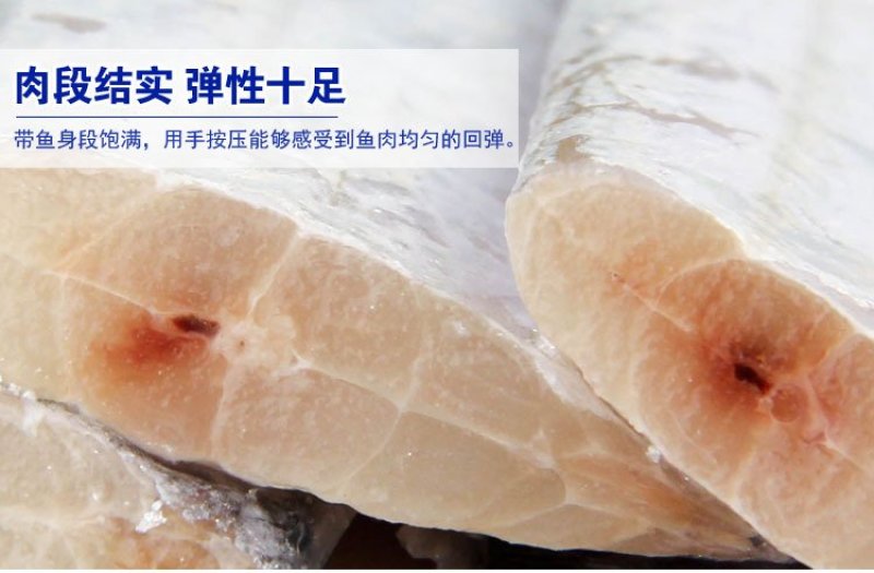 带鱼带鱼段福建本地产鲜嫩美味400克/袋