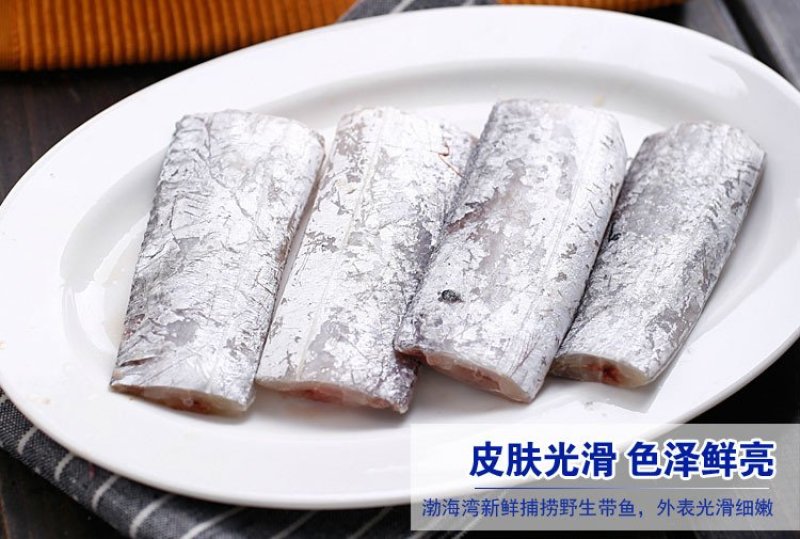 带鱼带鱼段福建本地产鲜嫩美味400克/袋