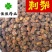刺梨纯干货选货一公斤起批