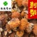刺梨纯干货选货一公斤起批