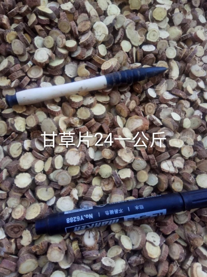 甘草一手货源批发零售价格便宜