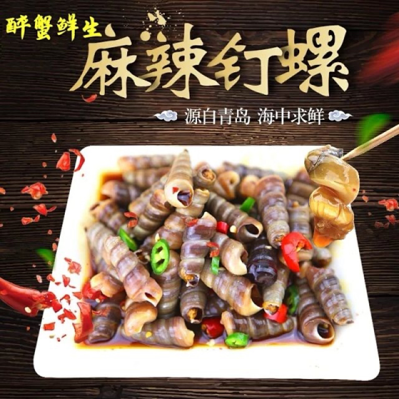 网红麻辣海鲜（钉螺）即食（招代理）