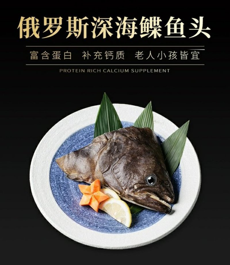 碟鱼头鸦片鱼头比目鱼头