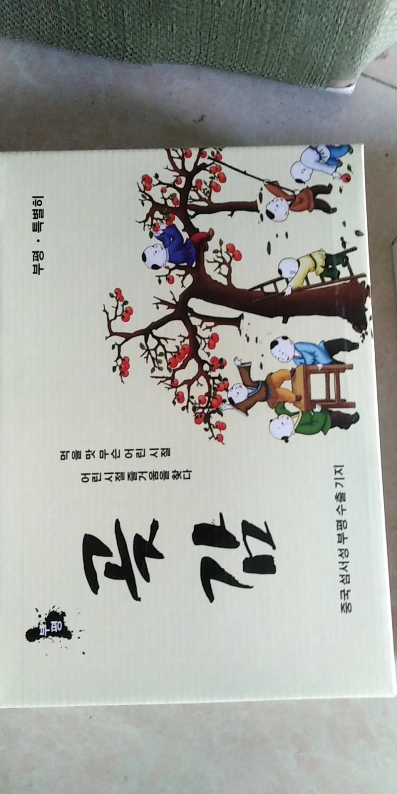 柿饼