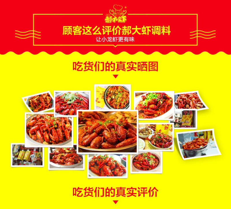 潜江小龙虾油焖/麻辣/香辣/十三香/冰镇/蒜蓉调料包