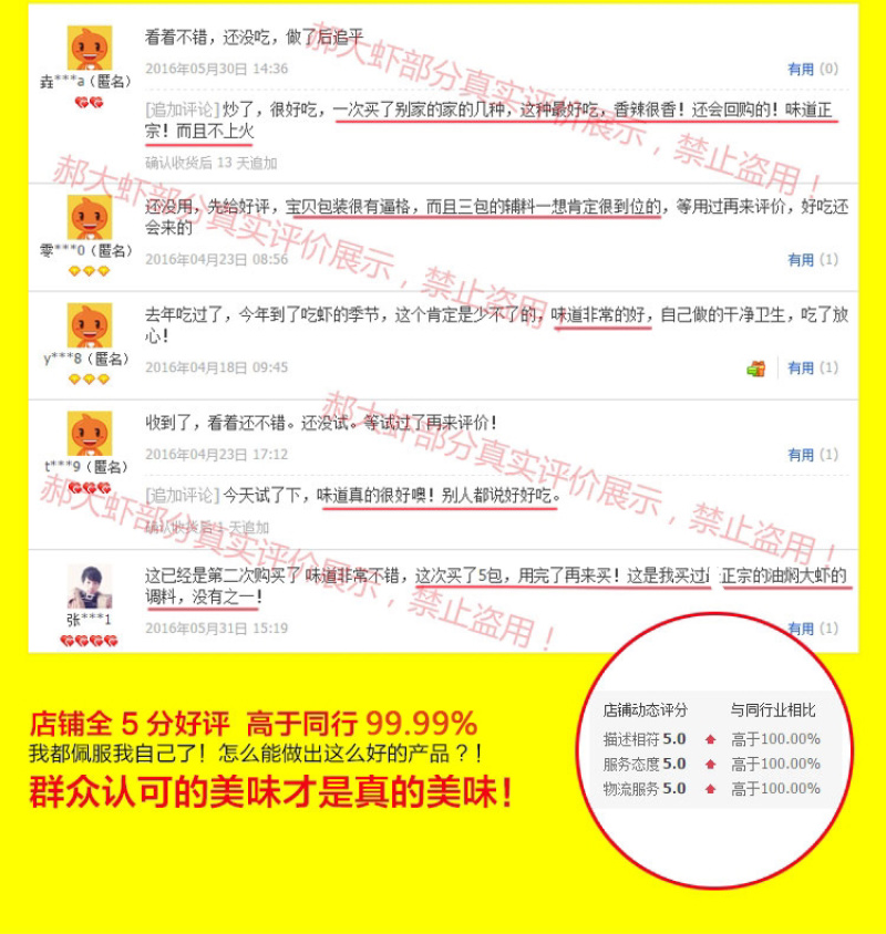 潜江小龙虾油焖/麻辣/香辣/十三香/冰镇/蒜蓉调料包