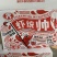 潜江香辣麻辣蒜蓉小龙虾成品口味调味虾多种规格批发
