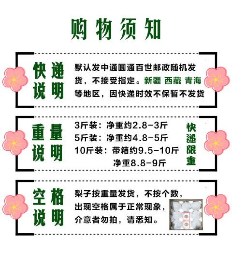 河北雪花梨果批发整箱5斤10斤当季新鲜冰糖雪梨脆甜梨子