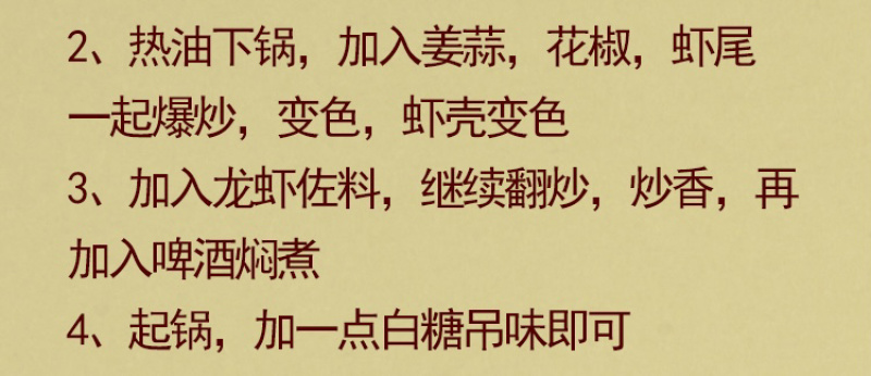 活虾现剥虾尾去虾线小龙虾新鲜虾尾虾球麻辣龙虾全国批发