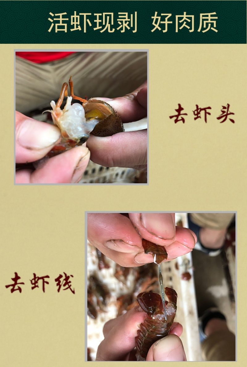 活虾现剥虾尾去虾线小龙虾新鲜虾尾虾球麻辣龙虾全国批发