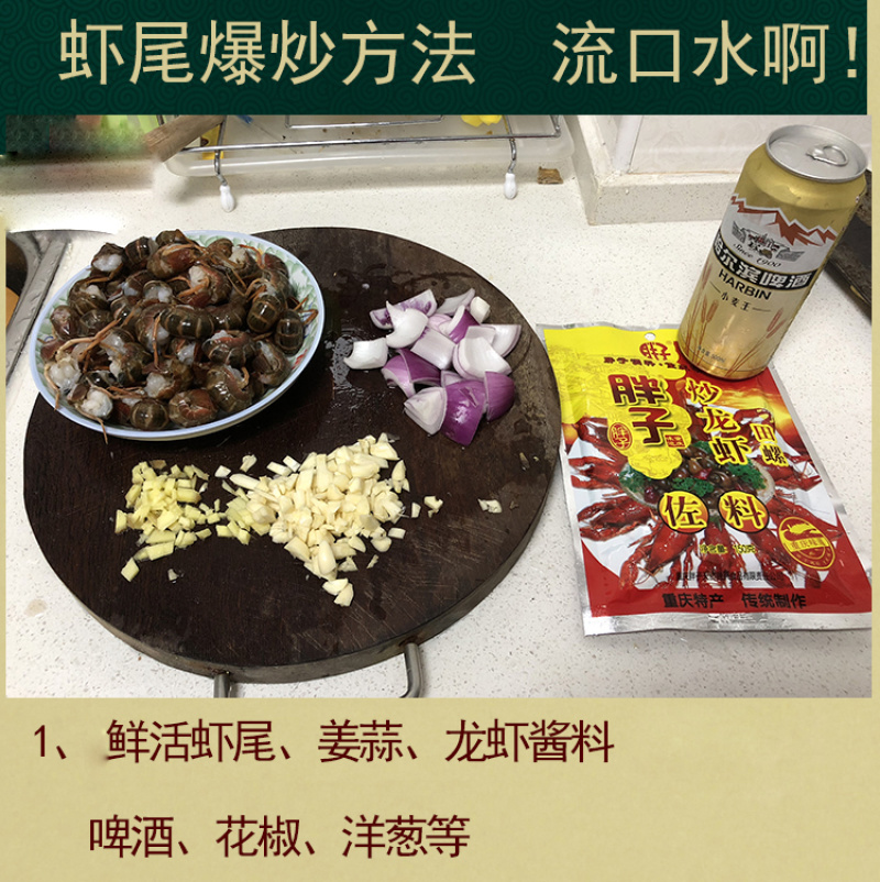 活虾现剥虾尾去虾线小龙虾新鲜虾尾虾球麻辣龙虾全国批发